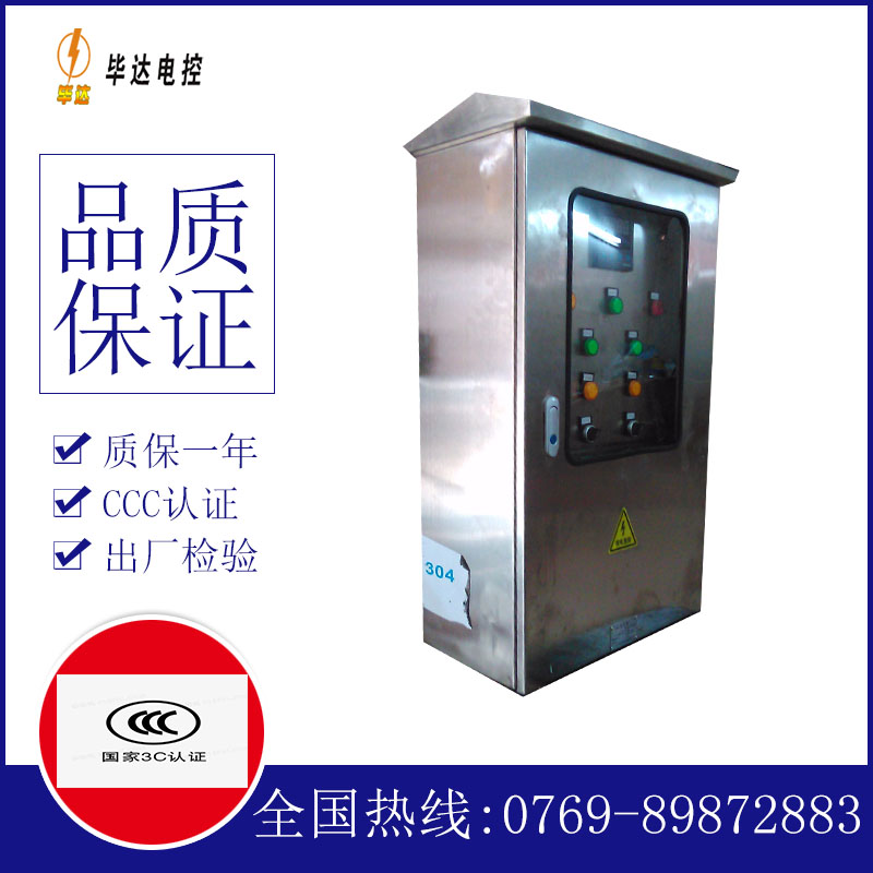 淮安不锈钢配电箱