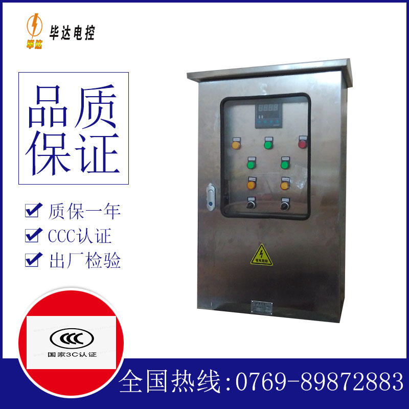 淮安控制箱