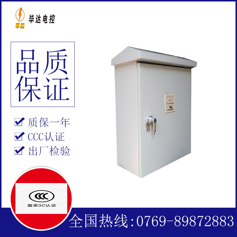 淮安排污泵控制箱