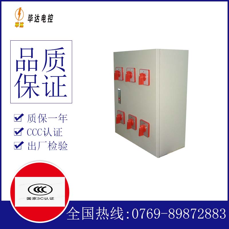 淮安电器控制箱