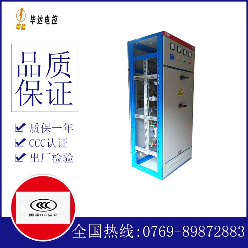 淮安GGD固定式开关柜